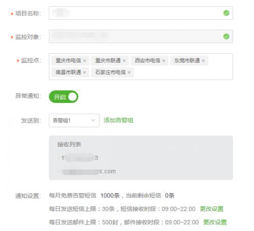 解放运维—监控宝/创宇监控/360网站监控评测