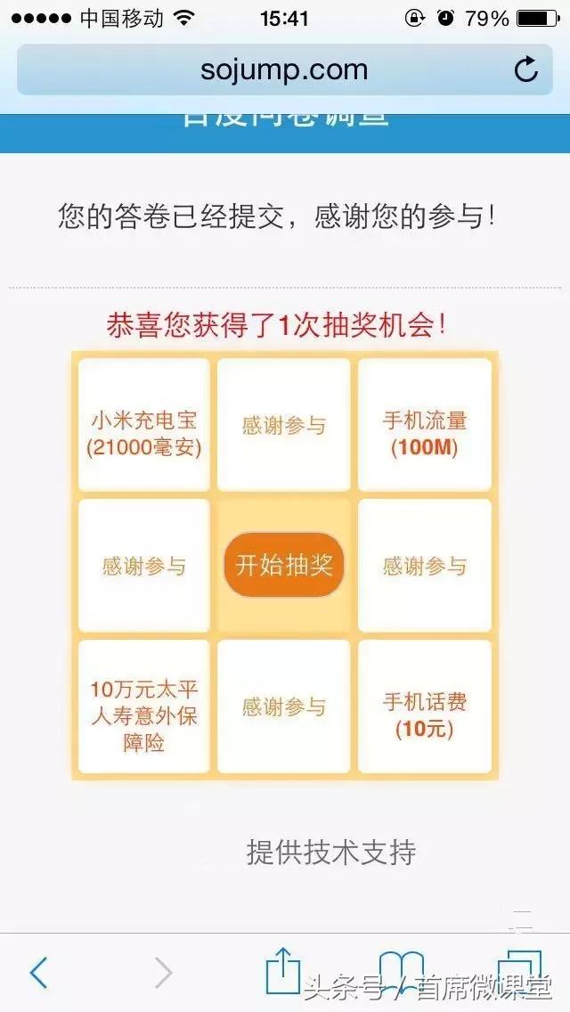 你抽的可能是假奖，但能赚钱是真的