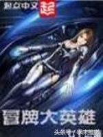 书荒热血小说,送上7本热血沸腾的星战小说