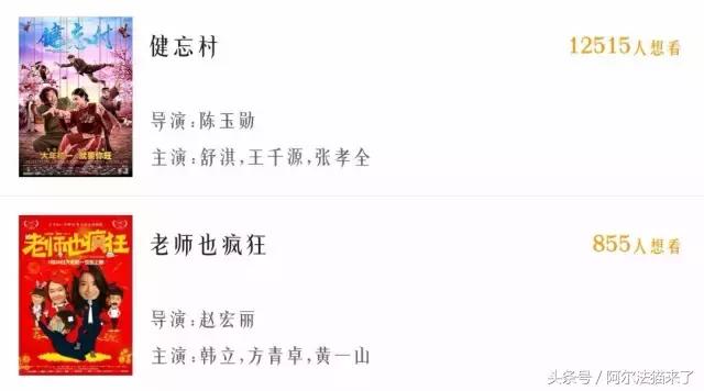 西游伏妖篇全球票房,西游伏妖篇票房庆功会视频