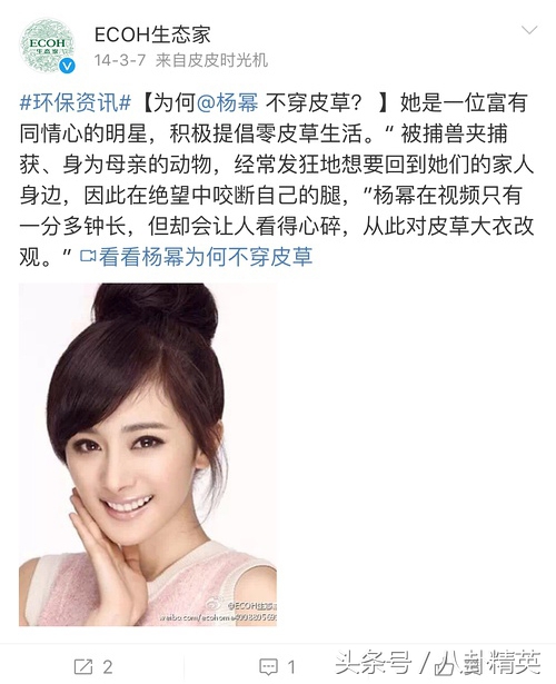 杨幂穿了皮草卡其色,杨幂穿皮草机场