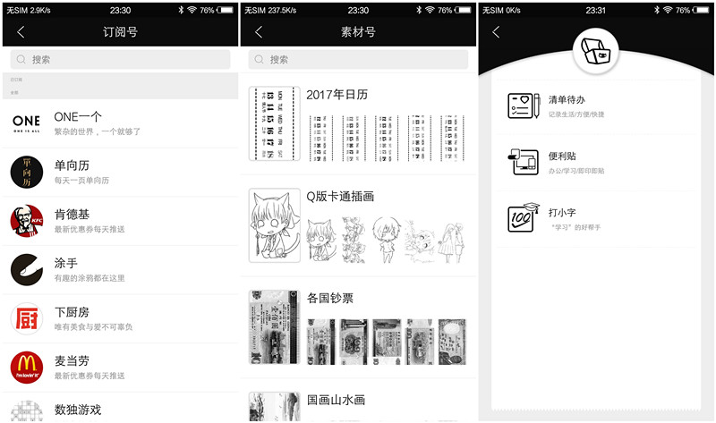 喵喵机哪些软件能够用,喵喵机app功能介绍
