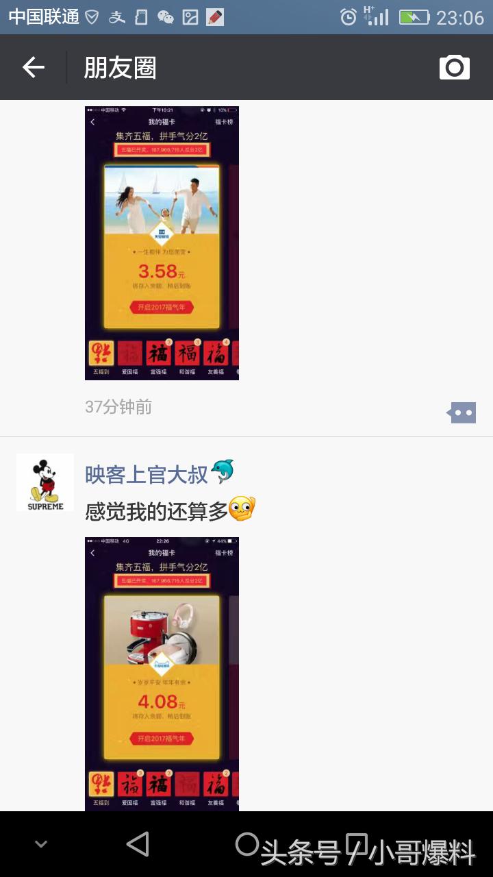 支付宝五福合成开奖不开会过期吗,支付宝五福第二天还能够开奖吗