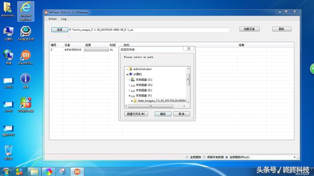 小米手机刷机flymeui,小米手机刷机flyme教程