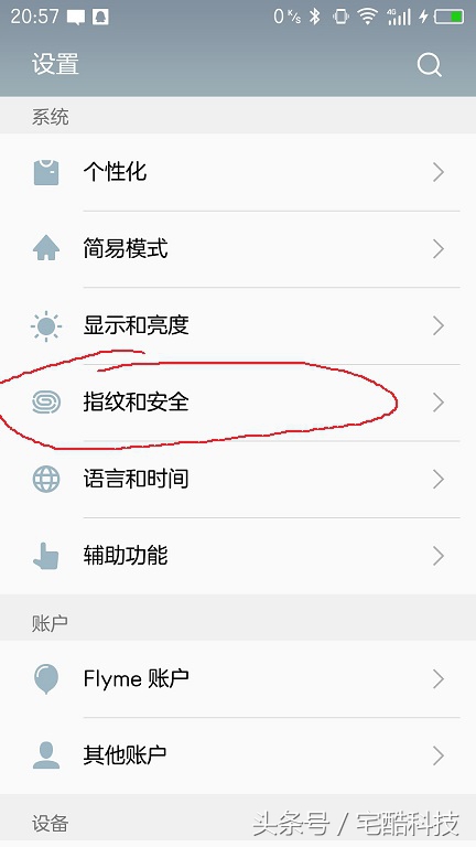 安卓手机怎么root详细教程分享,攻破所有安卓设备超强root大法