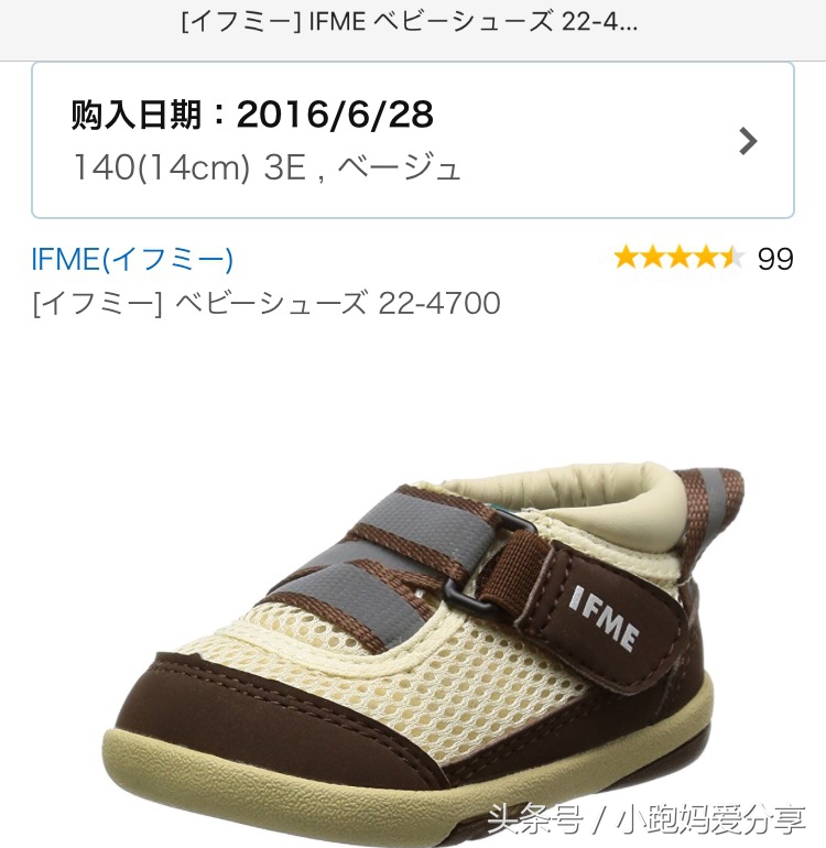 比mikihouse便宜的童鞋,mikihouse儿童鞋哪款鞋好穿