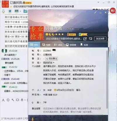 史上最难抢票年,今年最难抢票是几号