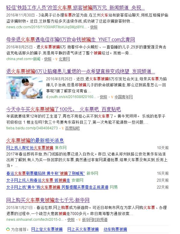 史上最难抢票年,今年最难抢票是几号