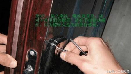 手把手的教你换锁芯,十步教你学习