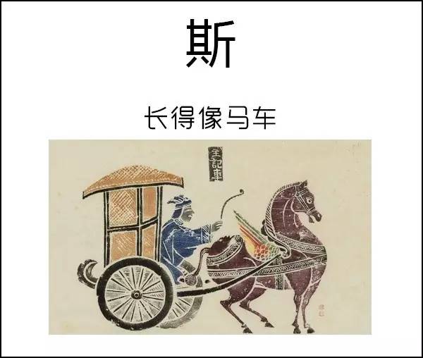 这些汉字有毒，长得像堵在高速路上的车队！
