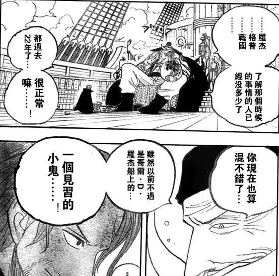 海贼王里的冷知识路飞不吃什么,关于海贼王的100冷知识