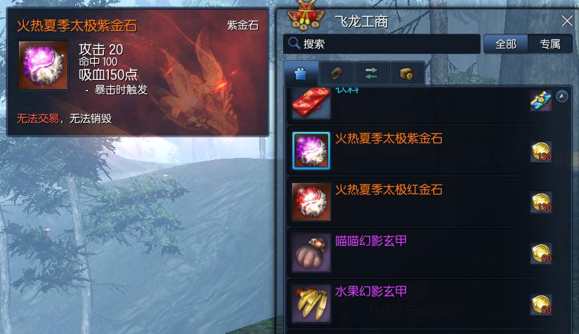 剑灵提升腾讯游戏信用,剑灵公益好服2023