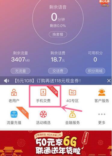 联通哪里能够充值10元话费,联通话费充值95得100