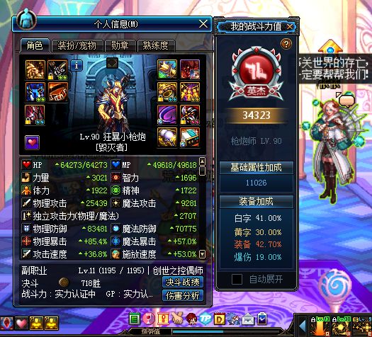 DNF90版本魔界、卢克、强力90传说散件，散搭大枪详解