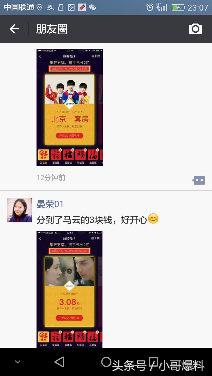 支付宝五福合成开奖不开会过期吗,支付宝五福第二天还能够开奖吗