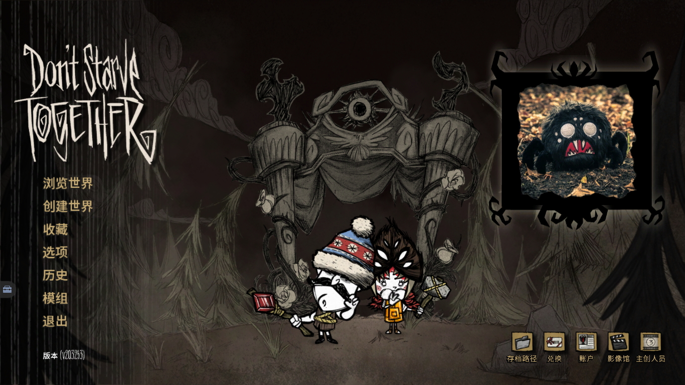 饥荒联机版32位版本有什么区别,饥荒联机版和单机版有什么区别