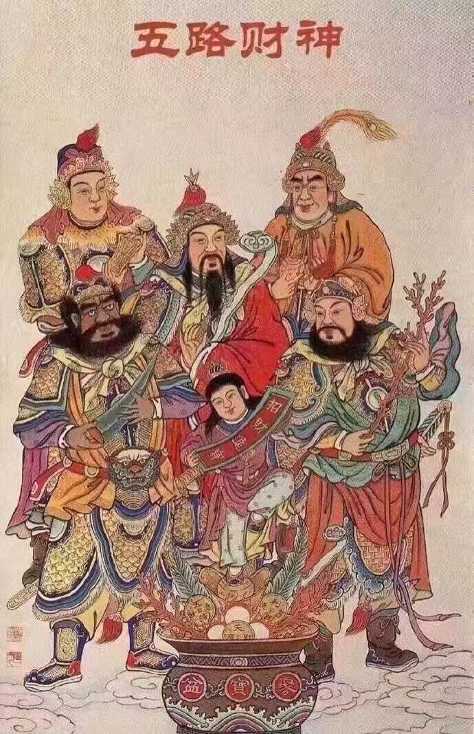 初五正确的五路财神图,初五迎财神10张图