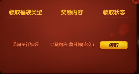 lol春节限定皮肤福袋能开出什么,lol福袋必出三个限定