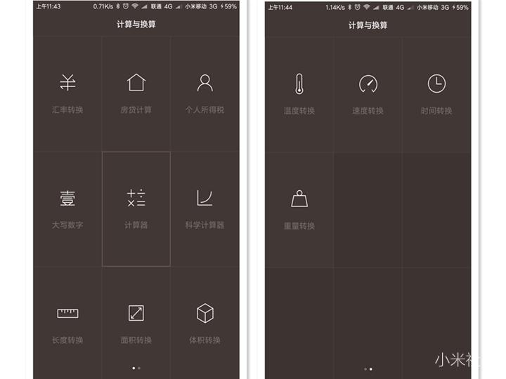 如何设置小米手机快速打开扫一扫,小米手机怎样扫描截屏