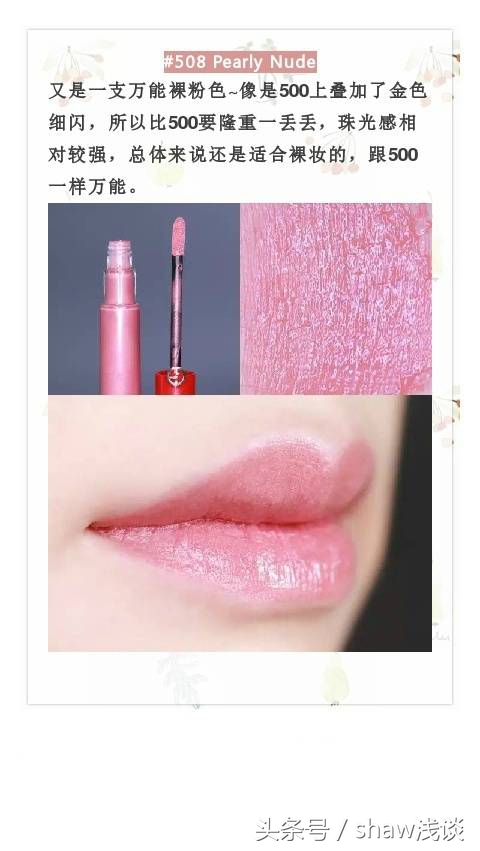 阿玛尼5g黑管400唇釉红管是正红吗,阿玛尼红管唇釉205试色