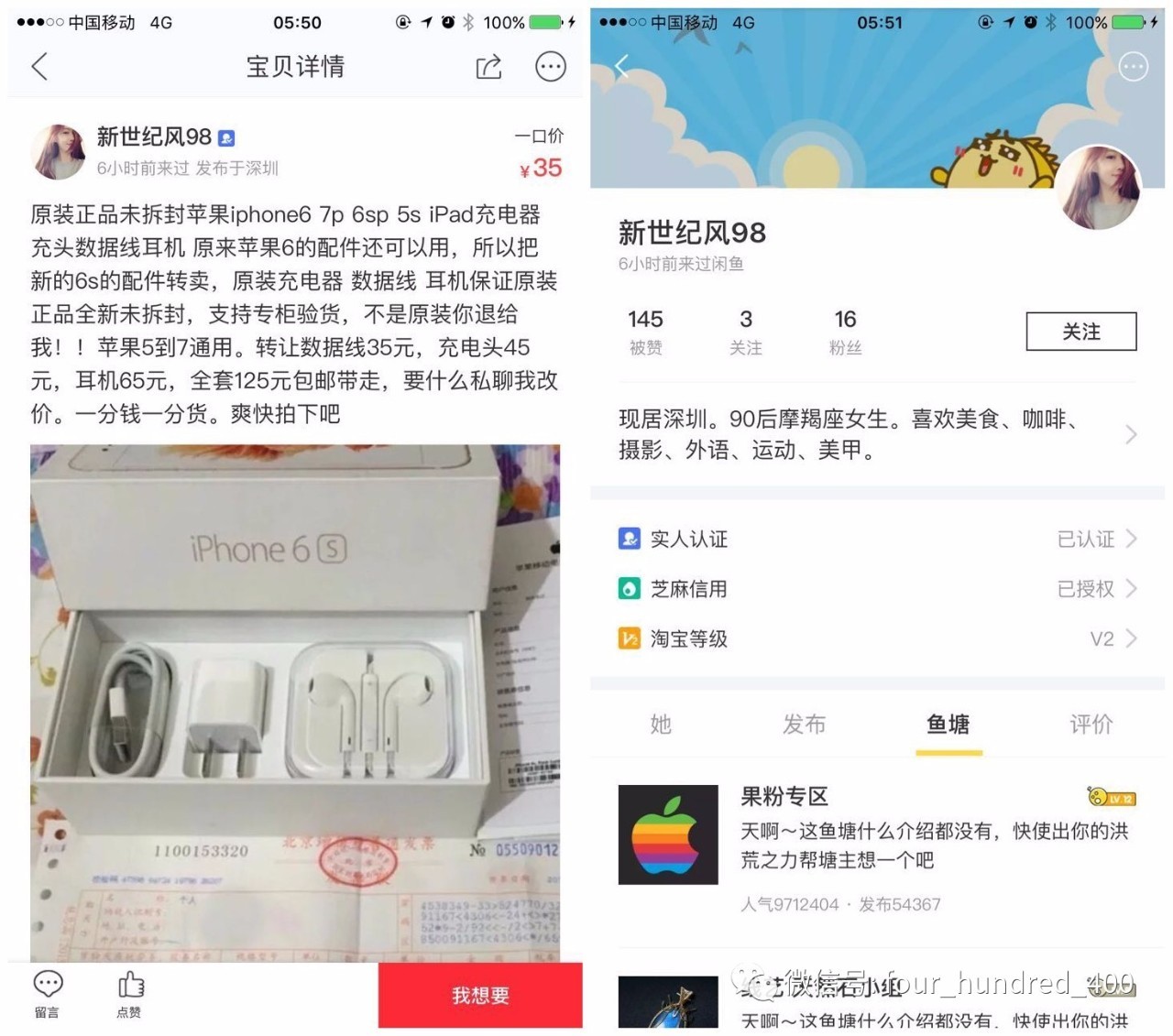 闲鱼新手必看100个技巧,玩转闲鱼需要什么条件