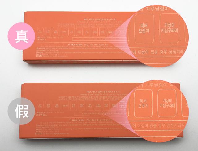 爱丽小屋单色眼影真假对比方法,爱丽小屋面包眼影盘真假