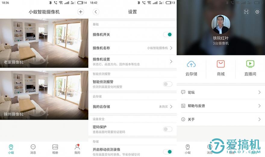 小蚁智能摄像机1080p智能版,300万像素小蚁智能摄像机