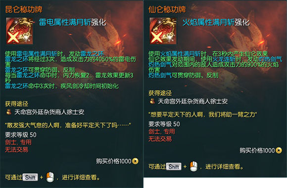 剑灵西洛版本全职业传说级神功牌推荐