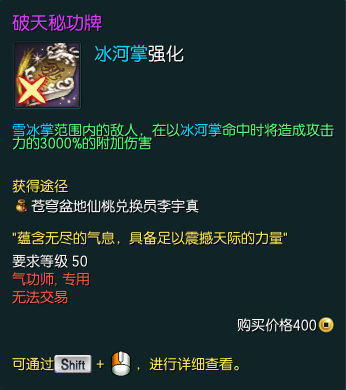 剑灵西洛版本全职业传说级神功牌推荐