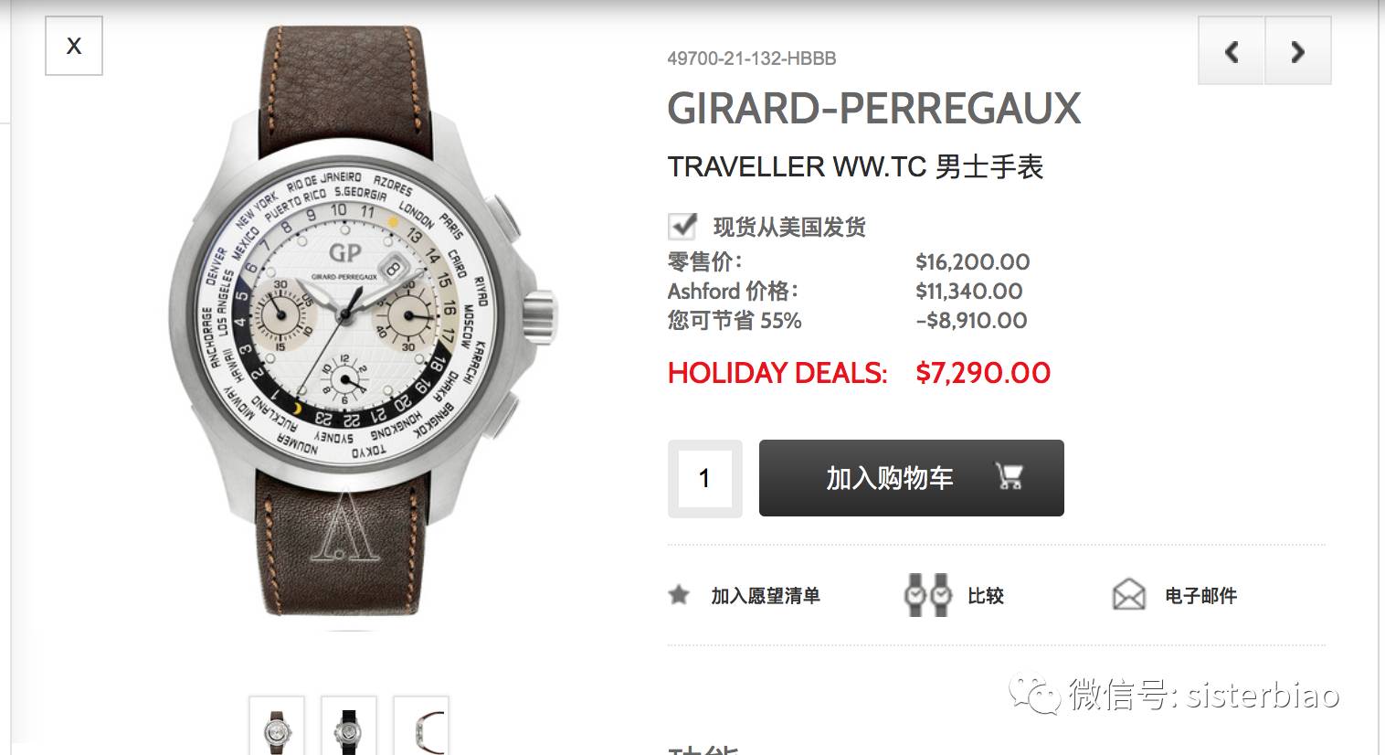 网上买表最靠谱的方法,网上买表靠谱吗