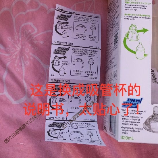 利其尔透透奶瓶——宝宝戒奶必备神器