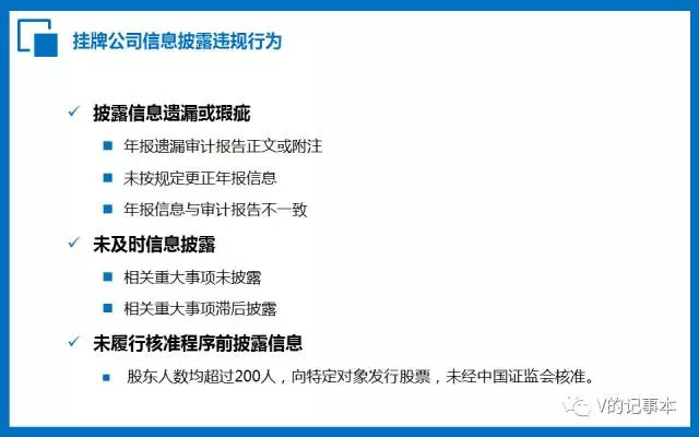 新三板挂牌信息披露要求高吗,新三板信息披露的模板在哪里找