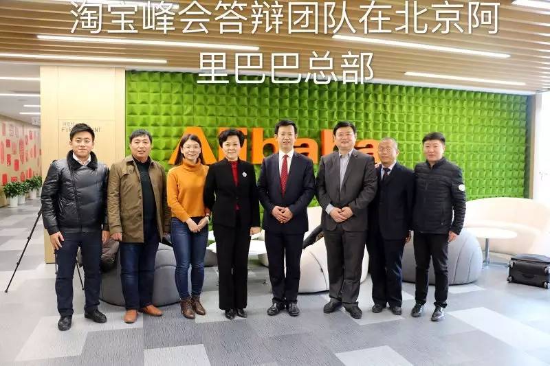 菏泽发展高峰论坛 (菏泽第五届中国淘宝村高峰论坛)