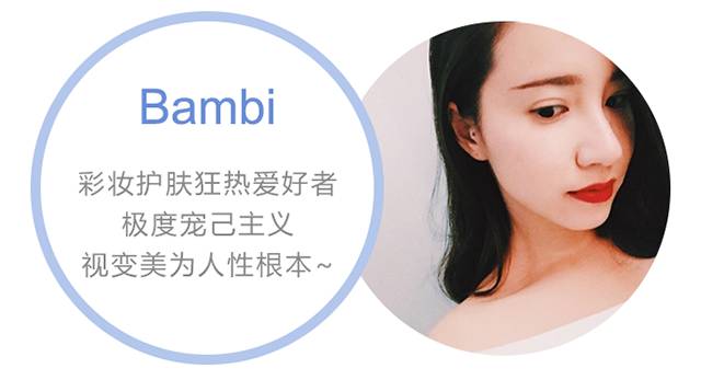 Bambi美番丨预算有限的情况下，什么护肤品应该花最多钱？