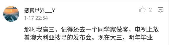 马航mh370究竟怎么了,老梁说马航mh370完全版