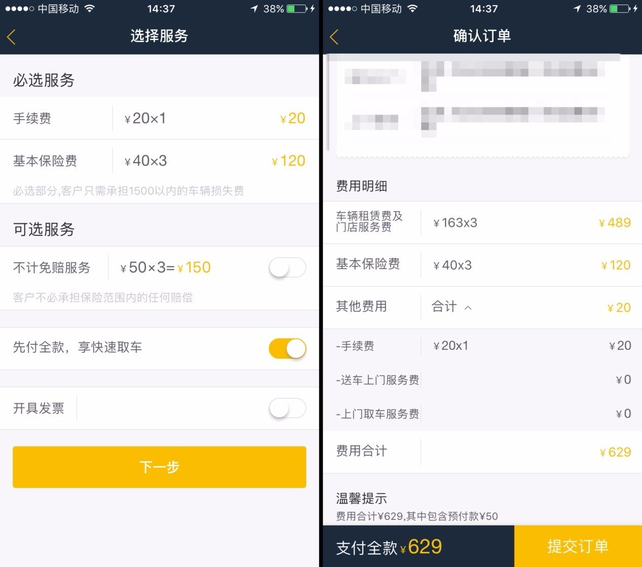 聊聊租车那点事教你租车不被坑,聊聊租车的一些基本手续