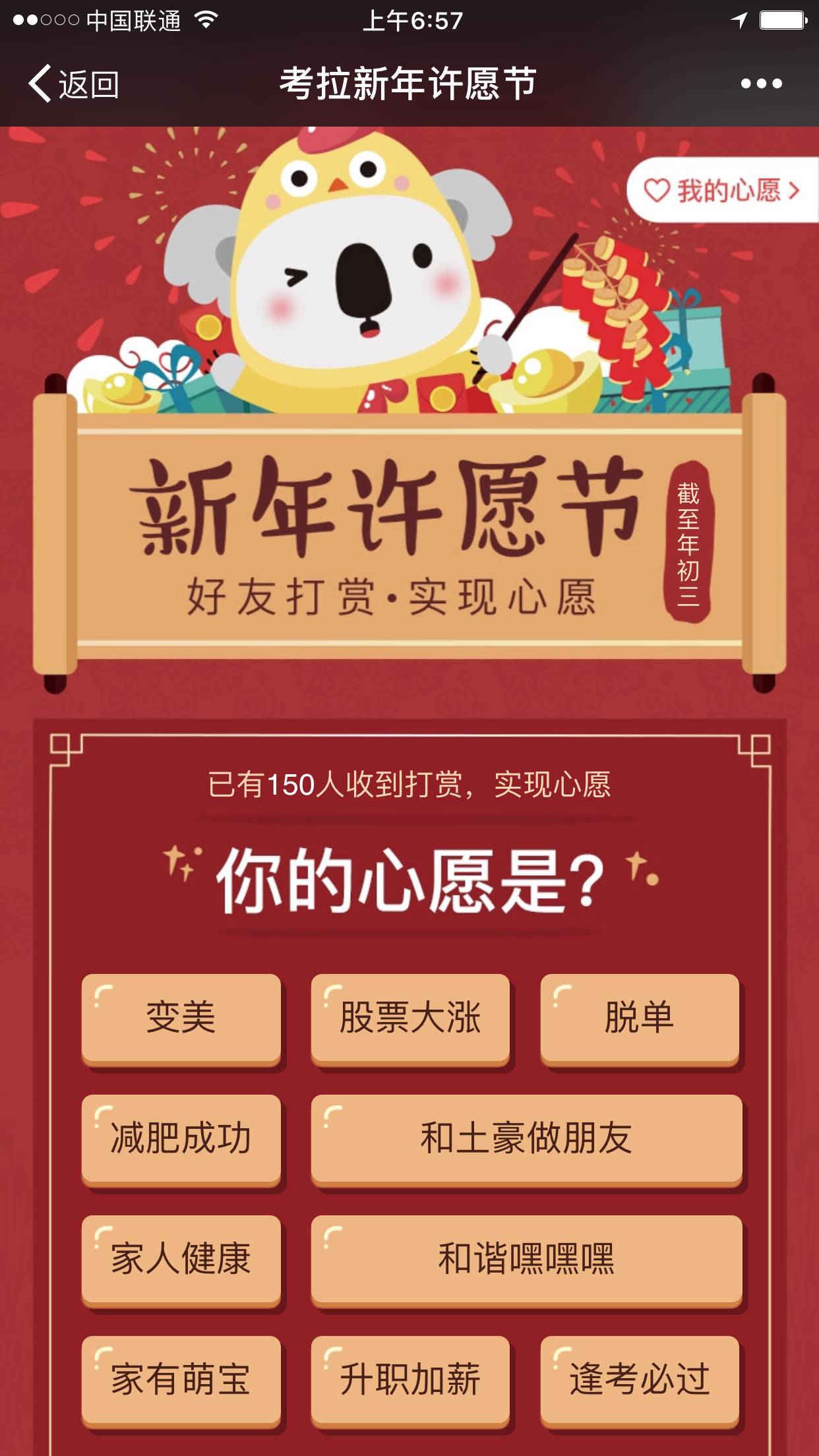 集满了五福会怎样,集五福集满了能够干什么