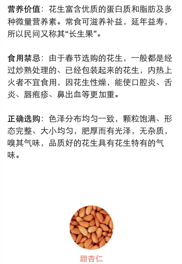 春节期间不能吃的两种瓜子,过年的瓜子能够吃吗有毒吗