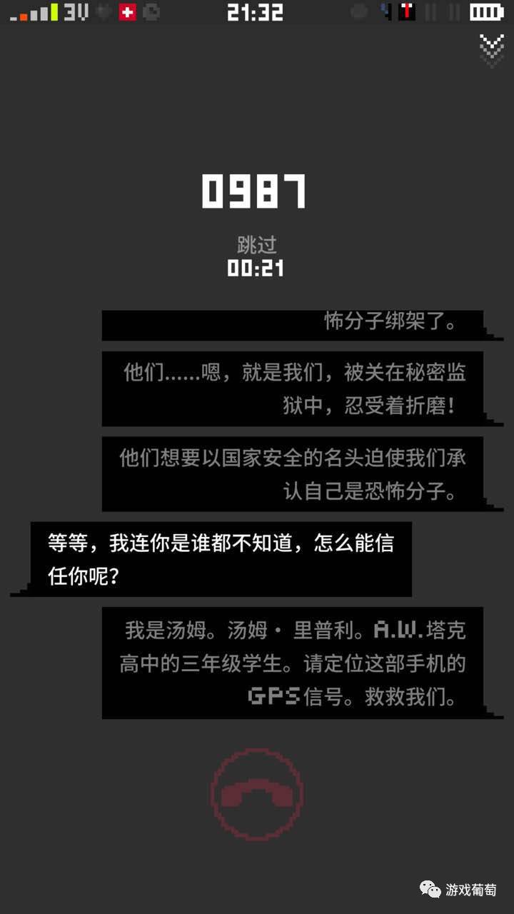 玩别人手机5分钟就被判了5年？这款游戏映射了这个病入膏肓的时代