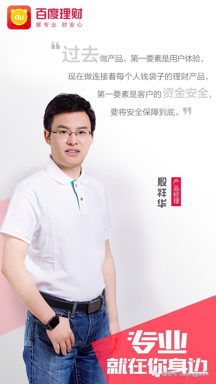 百度理财定期盈180天,百度理财满易计划