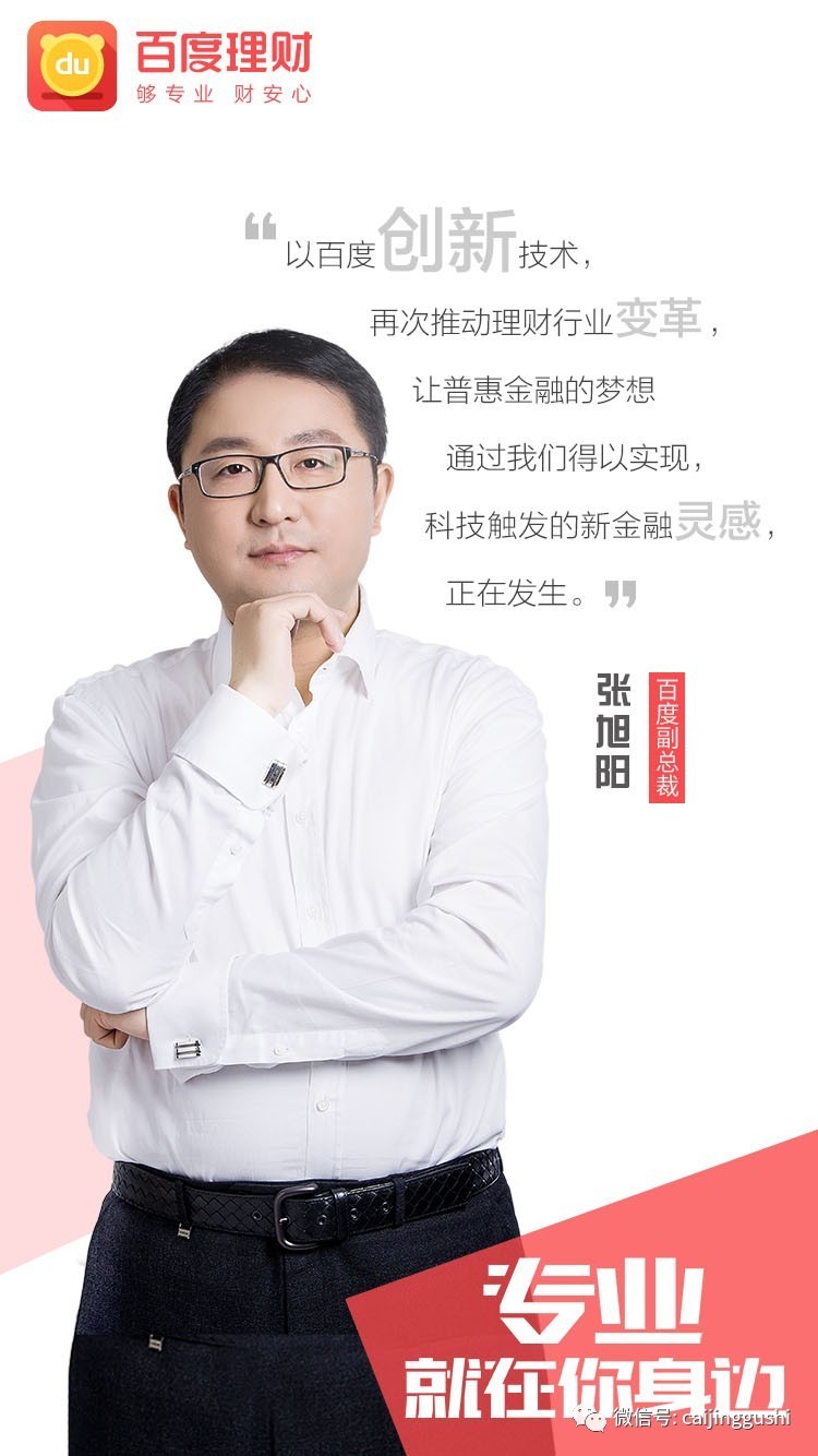 百度理财定期盈180天,百度理财满易计划