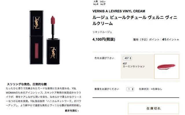 ysl最值得购买的唇釉,ysl又出新限定