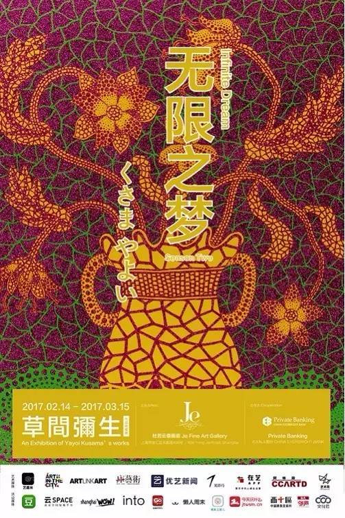 二月展览指南｜恐怖漫画大师AR体验展、小迷妹们的熊本熊中国巡游，还有猫和老鼠带你追忆童年……