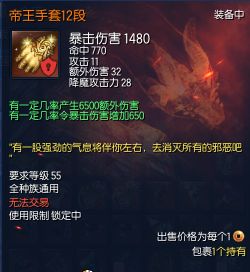 剑灵弓手装备系列排行,剑灵帝王手套爆率