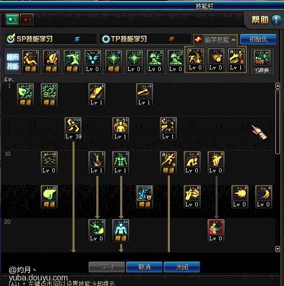 90版本dnf武极攻略,dnf武极加点90版本刷图