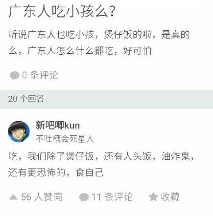 为什么全国对广东人的印象都很好,原来广东人被误解那么深