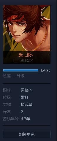 90版本dnf武极攻略,dnf武极加点90版本刷图