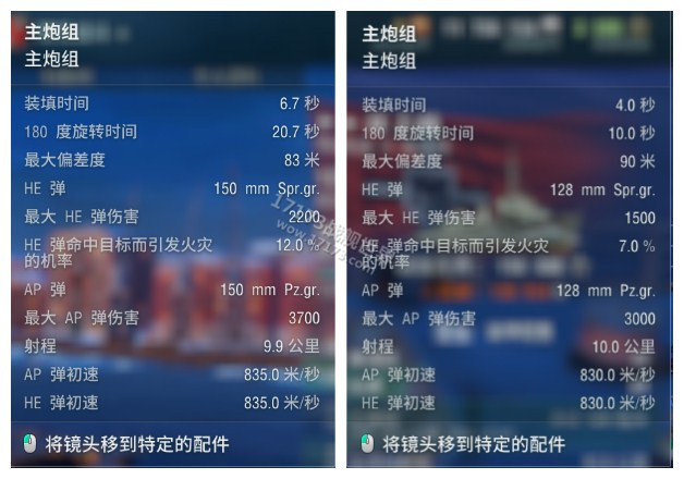 战舰世界德驱二线,战舰世界德驱技能加点