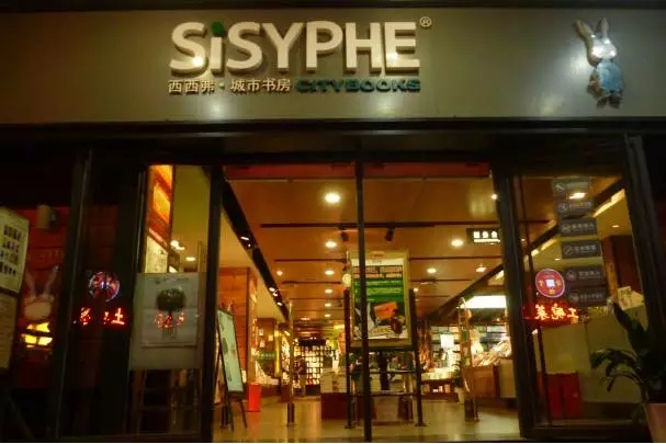 重庆网红书店哪家最好 (重庆哪里有比较大的书店)