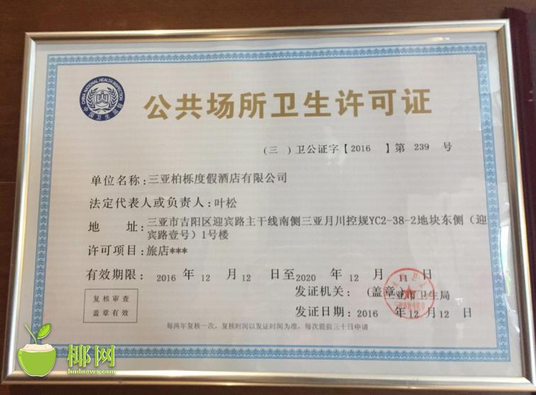 三亚凤凰岛度假酒店违规,三亚柏悦酒店最新事件